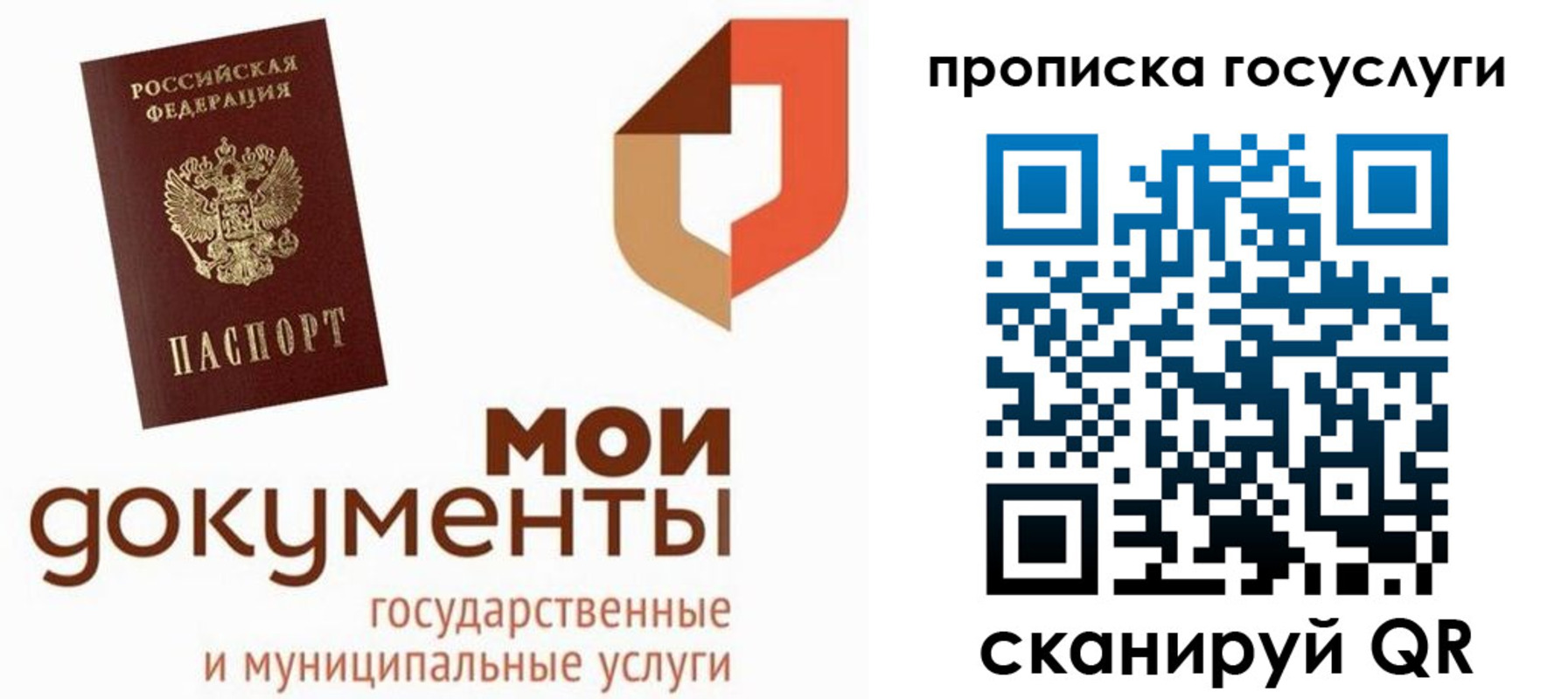 временная регистрация купить в Усть-Илимске