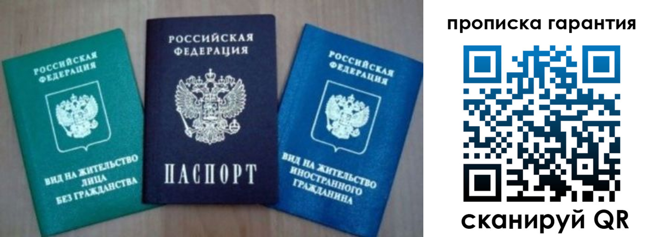 временная регистрация для школы в Усть-Илимске