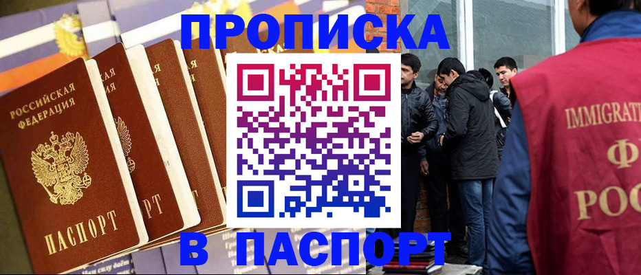 временная регистрация купить в Усть-Илимске