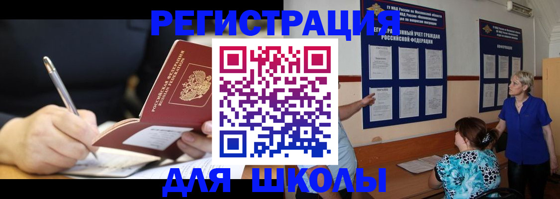 прописка для военкомата в Усть-Илимске