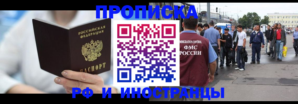 временная регистрация поиск в Усть-Илимске