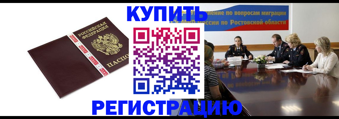 прописка 2025 в Усть-Илимске