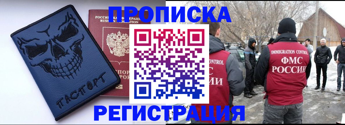 временная регистрация законно в Усть-Илимске