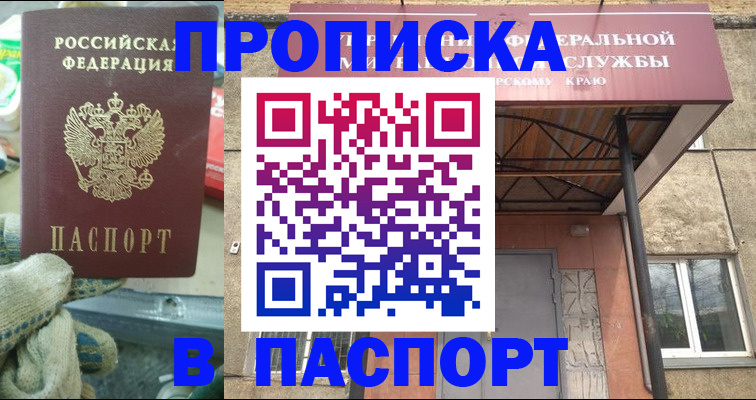 прописка ребенка в Усть-Илимске