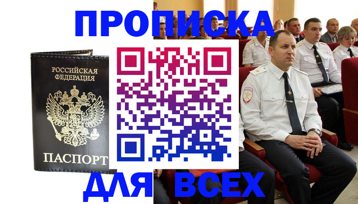временная регистрация для школы в Усть-Илимске